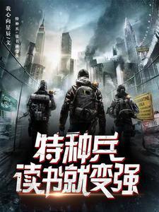 开局超人血清类