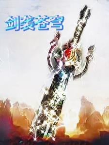 赤魂剑的魂技名字