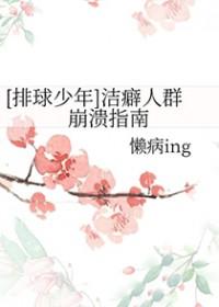 排球少年全员结局