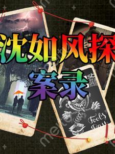 90年代刑侦大案纪实