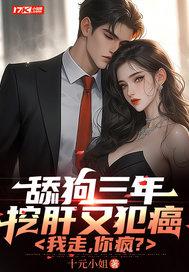 舔狗到最后会怎么样