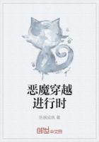 穿越进行时原顾