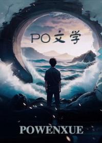 主角受喜欢上炮灰