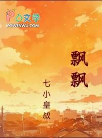 飘飘然乎如遗世独立
