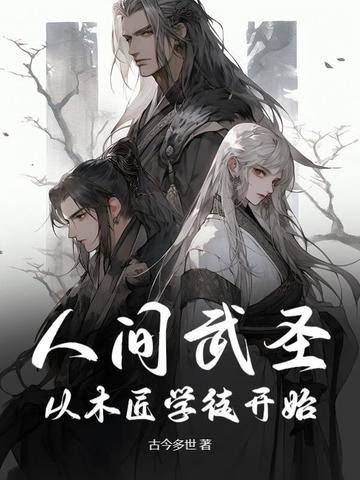 刀斩法海免费阅读