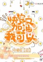 快穿加油打工人