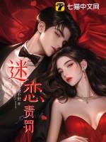 迷恋 crush