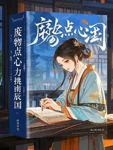 废物点心是哪里的方言