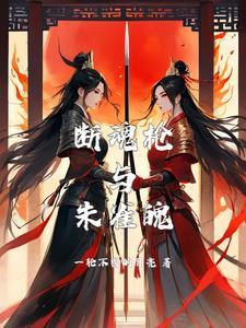 将军掉马后