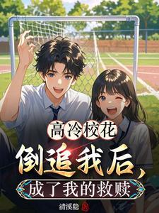 成了我的救赎大佬