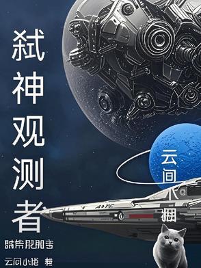 campioe弑神者