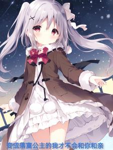 性转短文