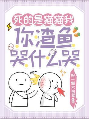 你是死鱼吗