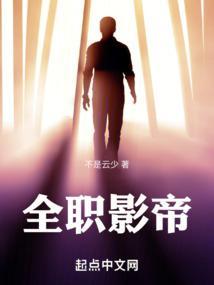 华娱巨星的自我修养txt