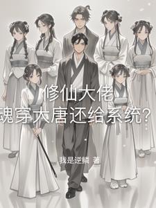 女主穿越大唐公主与辩机