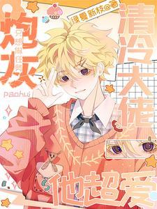 炮灰只想洗白免费