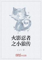 火影忍者博人传203集