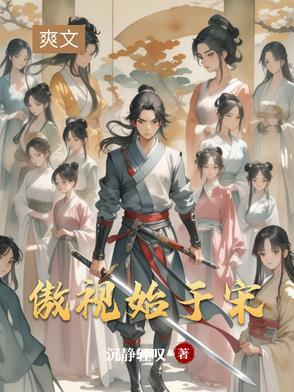 傲视一方是什么意思