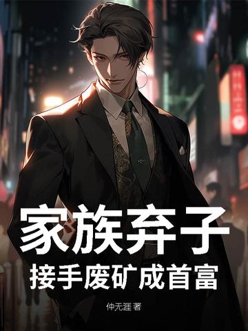 家族遗弃