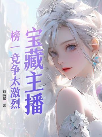 榜一直播间是什么意思