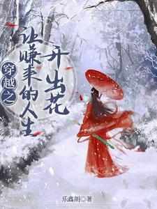 海棠未雨梨花先雪一半春休是什么意思