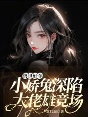 兽世完结甜文