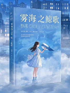 雾海鲸落胶带怎么样