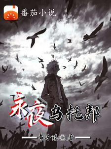 永无岛和乌托邦是什么意思