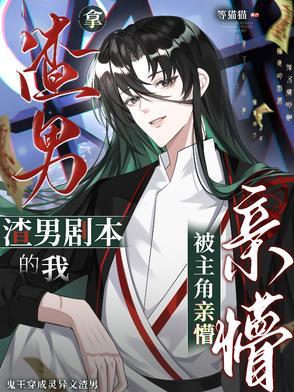 被主角亲懵了免费阅读