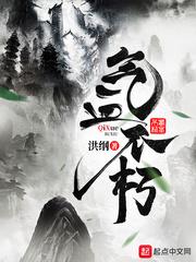 气血不运行的症状