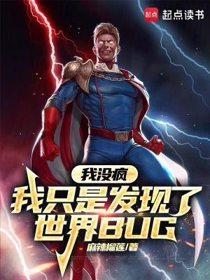 全网却笑我傻 麻辣榴莲