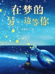 歌曲在梦中等你