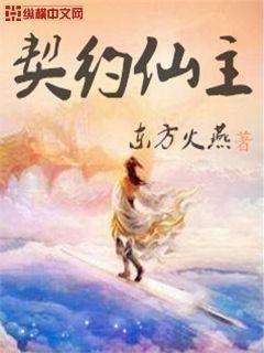 契约神座百度百科