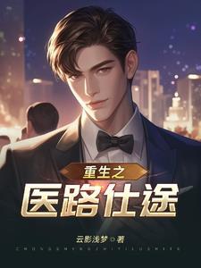 做局之官场风云重生逆袭