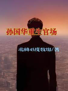 省部级是什么级别