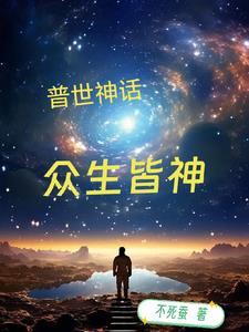众生皆平等是什么意思