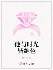 他与时光皆倾城全文免费阅读