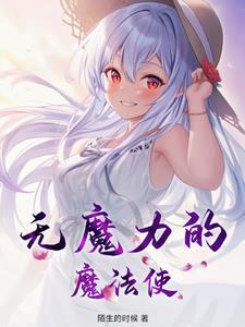 魔力的物质是什么