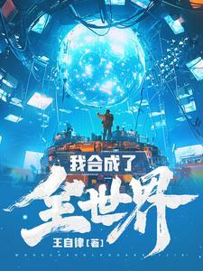 我合成了全世界无弹窗