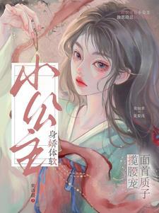 惹姝色循TXT