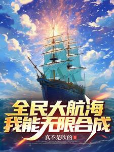 我能无限合成(1-310)