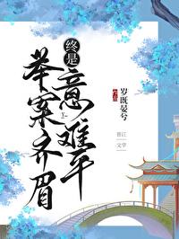 终是意难平快穿简介