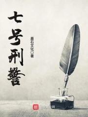 刑警7人 第七季