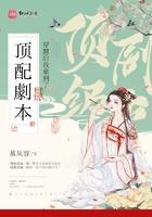 穿越后我拿到了顶配剧本 慕从容
