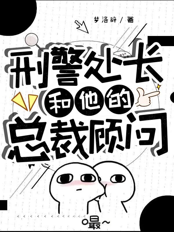 刑警处处长上面是什么官