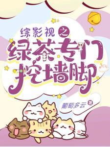 综影视绿茶拆官配h
