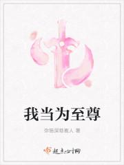 我为至尊7