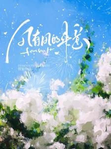 风有风的来意 云有云的归期