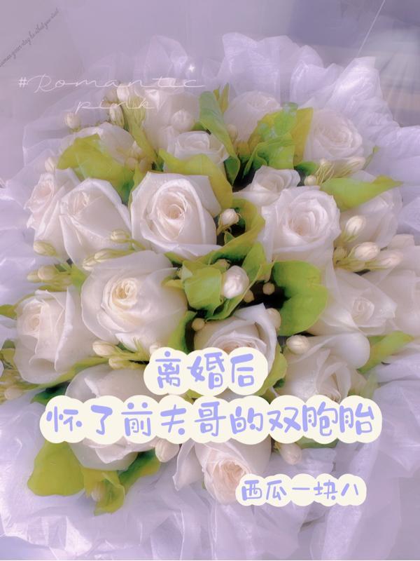 离婚后还想念前夫怎么办