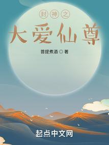 封神之大爱仙尊最新版本更新内容